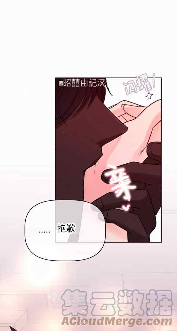 皇女的寶石盒 - 第22話 - 3