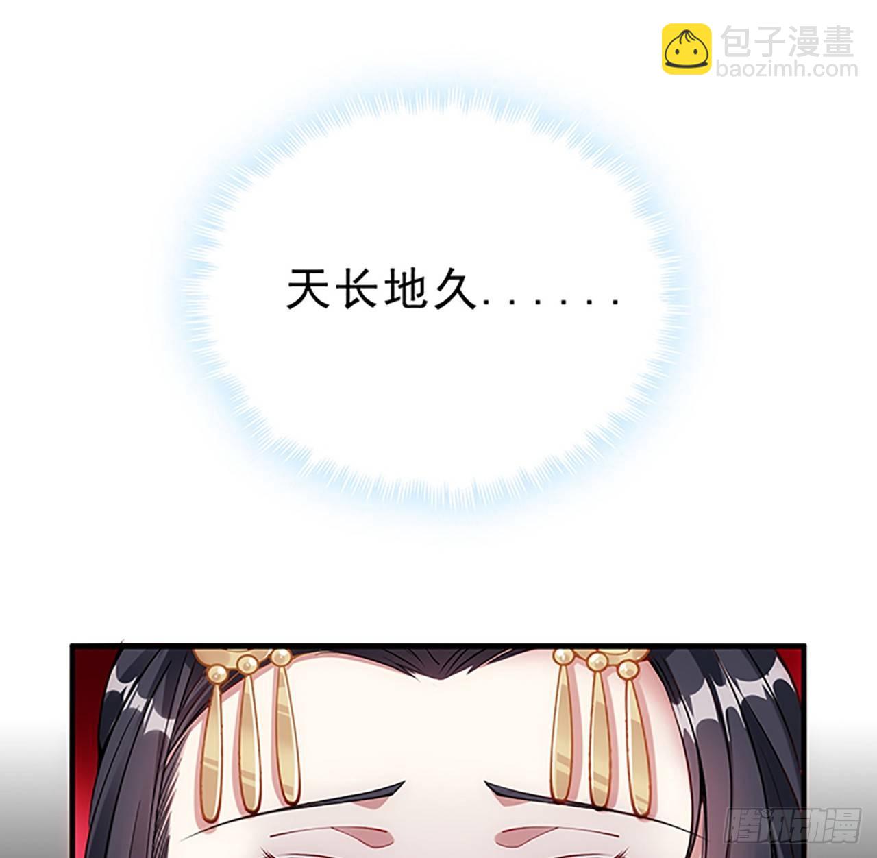 1话 穿越成冷宫皇女(1/12)-第2话