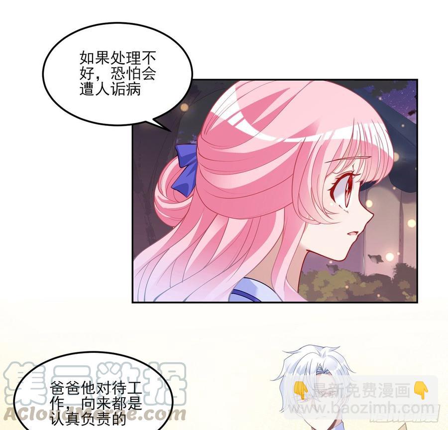 101话 所谓的皇家专属包厢(1/2)-第102话