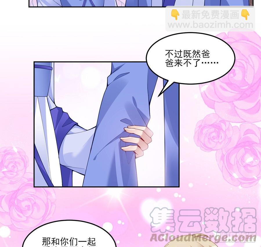 101话 所谓的皇家专属包厢(1/2)-第102话