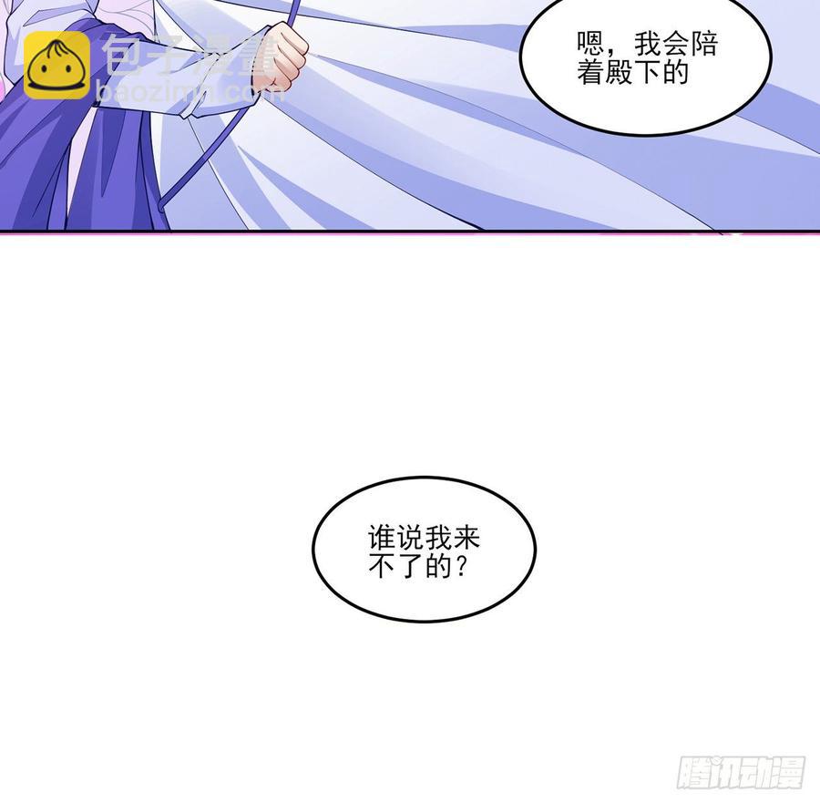 101话 所谓的皇家专属包厢(1/2)-第102话