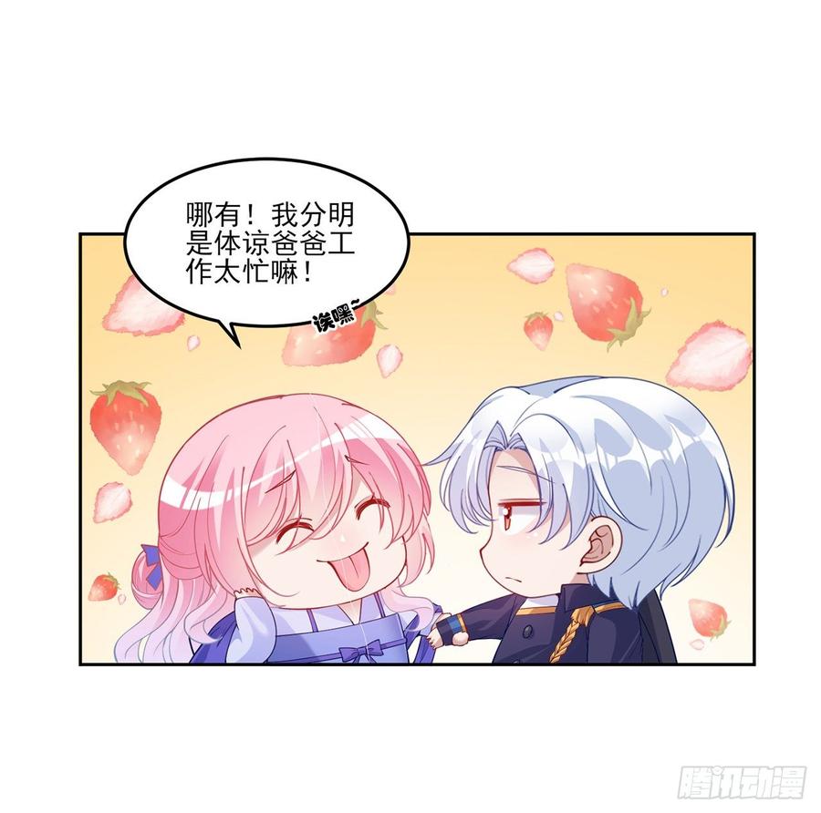 101话 所谓的皇家专属包厢(1/2)-第102话