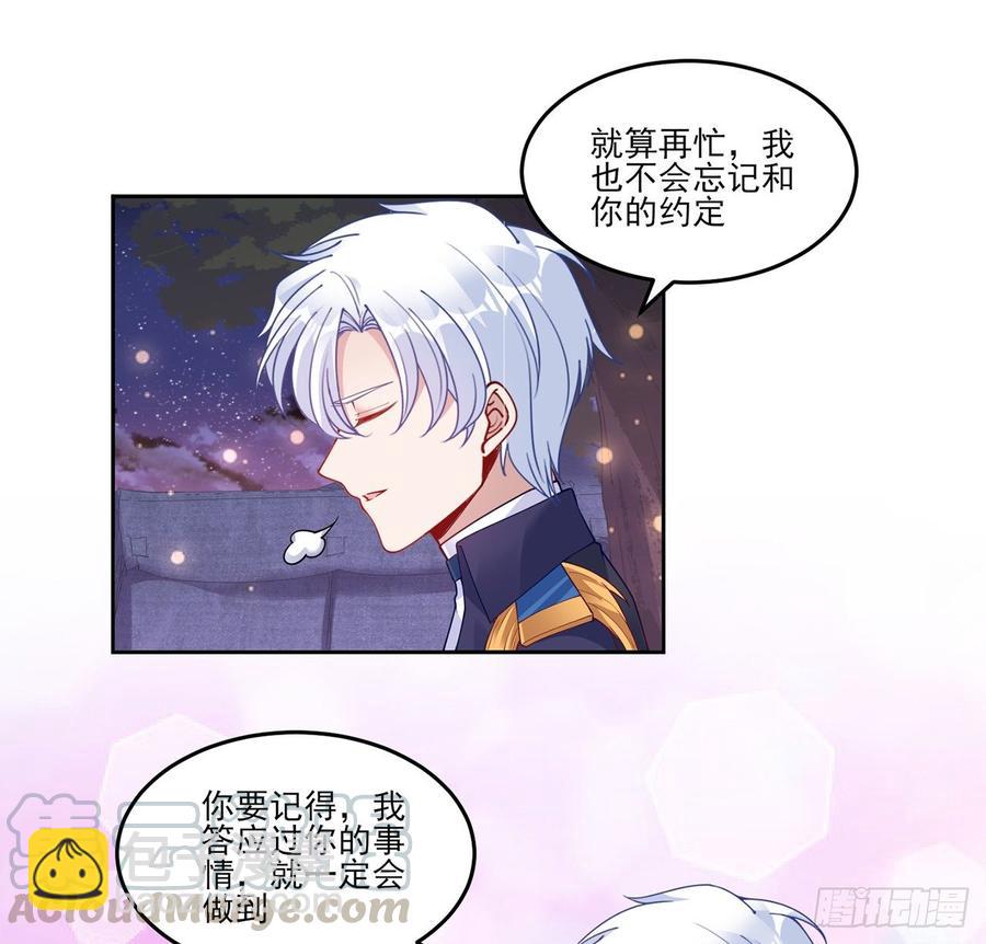 101话 所谓的皇家专属包厢(1/2)-第102话