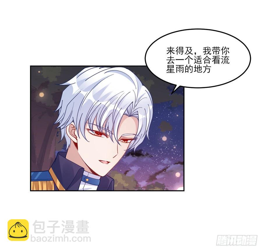 101话 所谓的皇家专属包厢(1/2)-第102话