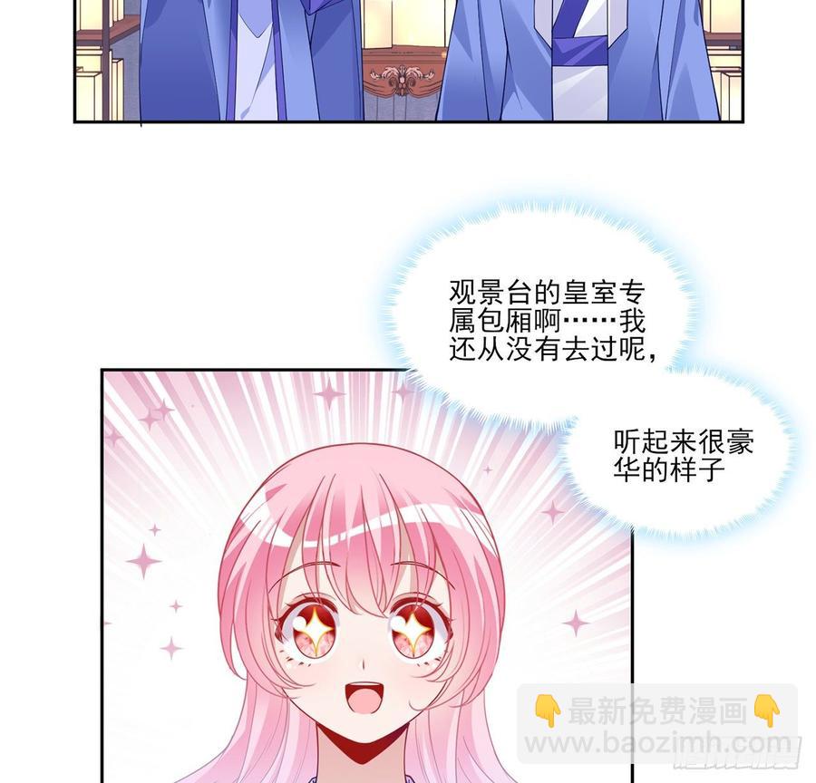 101话 所谓的皇家专属包厢(1/2)-第102话