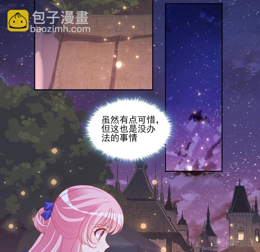 101话 所谓的皇家专属包厢(1/2)-第102话