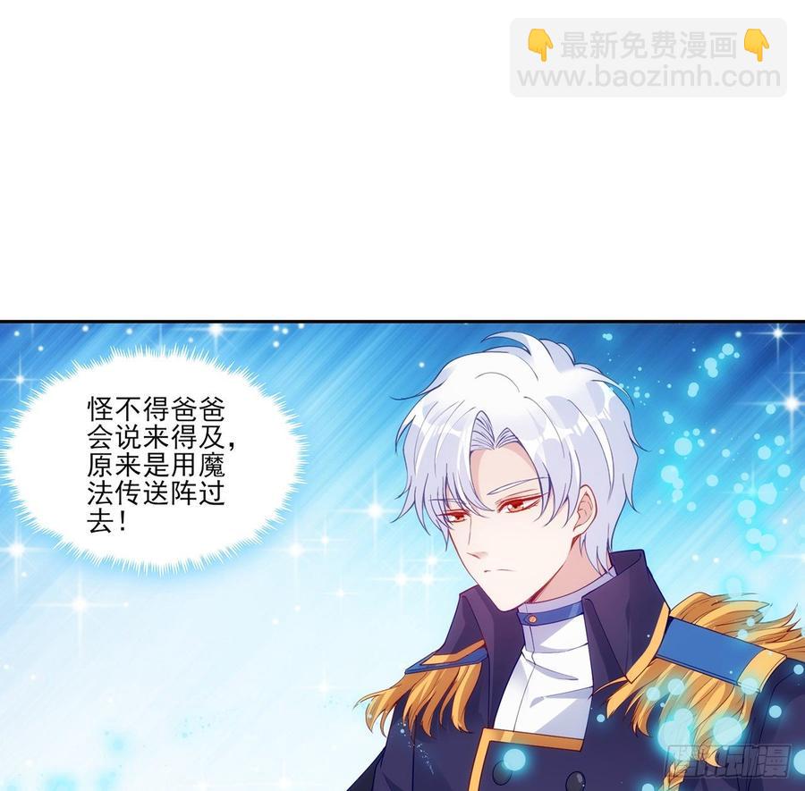 101话 所谓的皇家专属包厢(1/2)-第102话