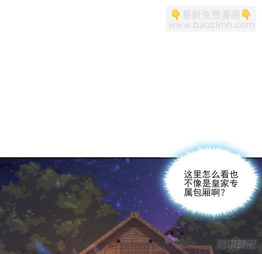 101话 所谓的皇家专属包厢(1/2)-第102话