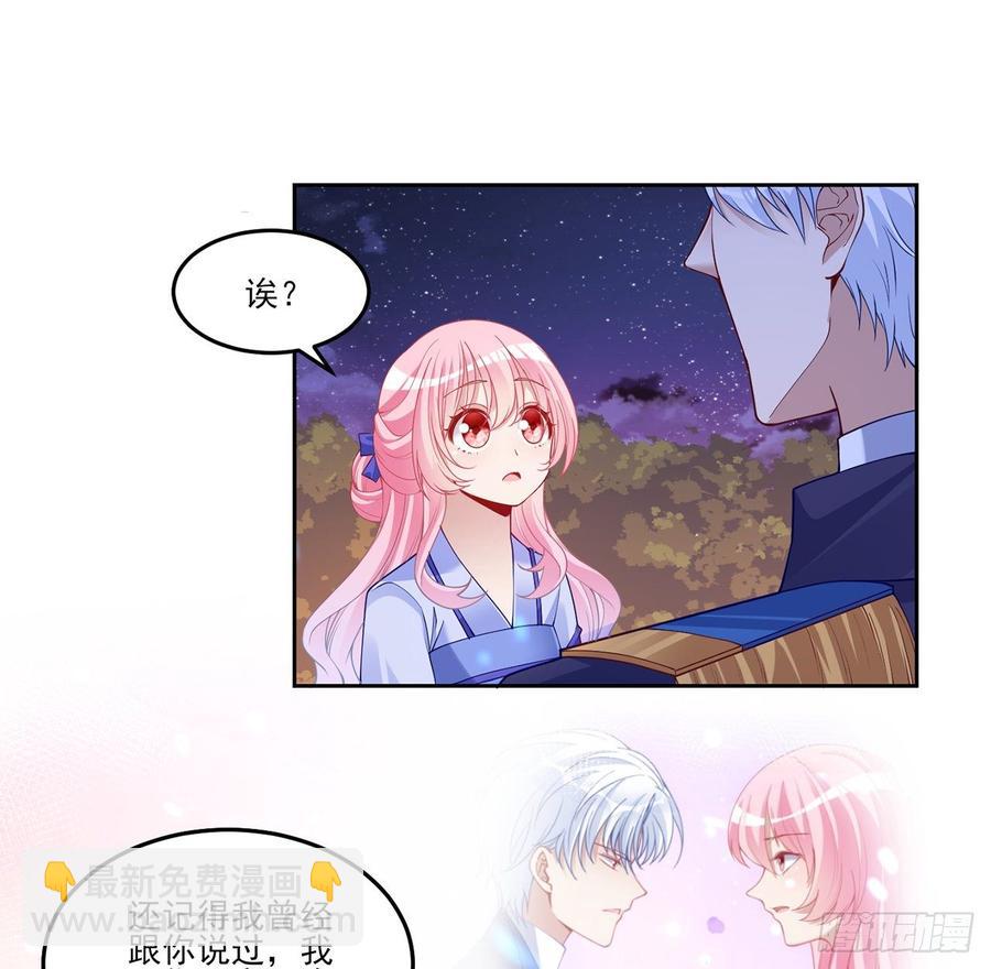 101话 所谓的皇家专属包厢(1/2)-第102话