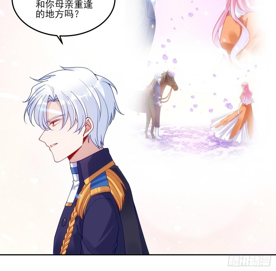 101话 所谓的皇家专属包厢(1/2)-第102话