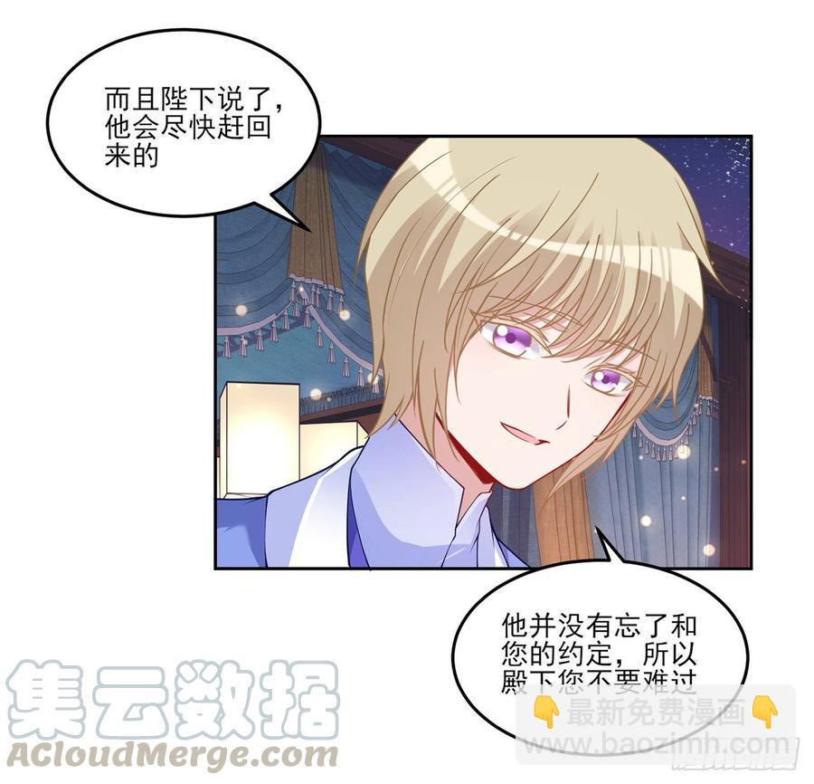 101话 所谓的皇家专属包厢(1/2)-第102话