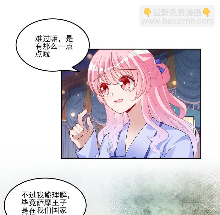 101话 所谓的皇家专属包厢(1/2)-第102话