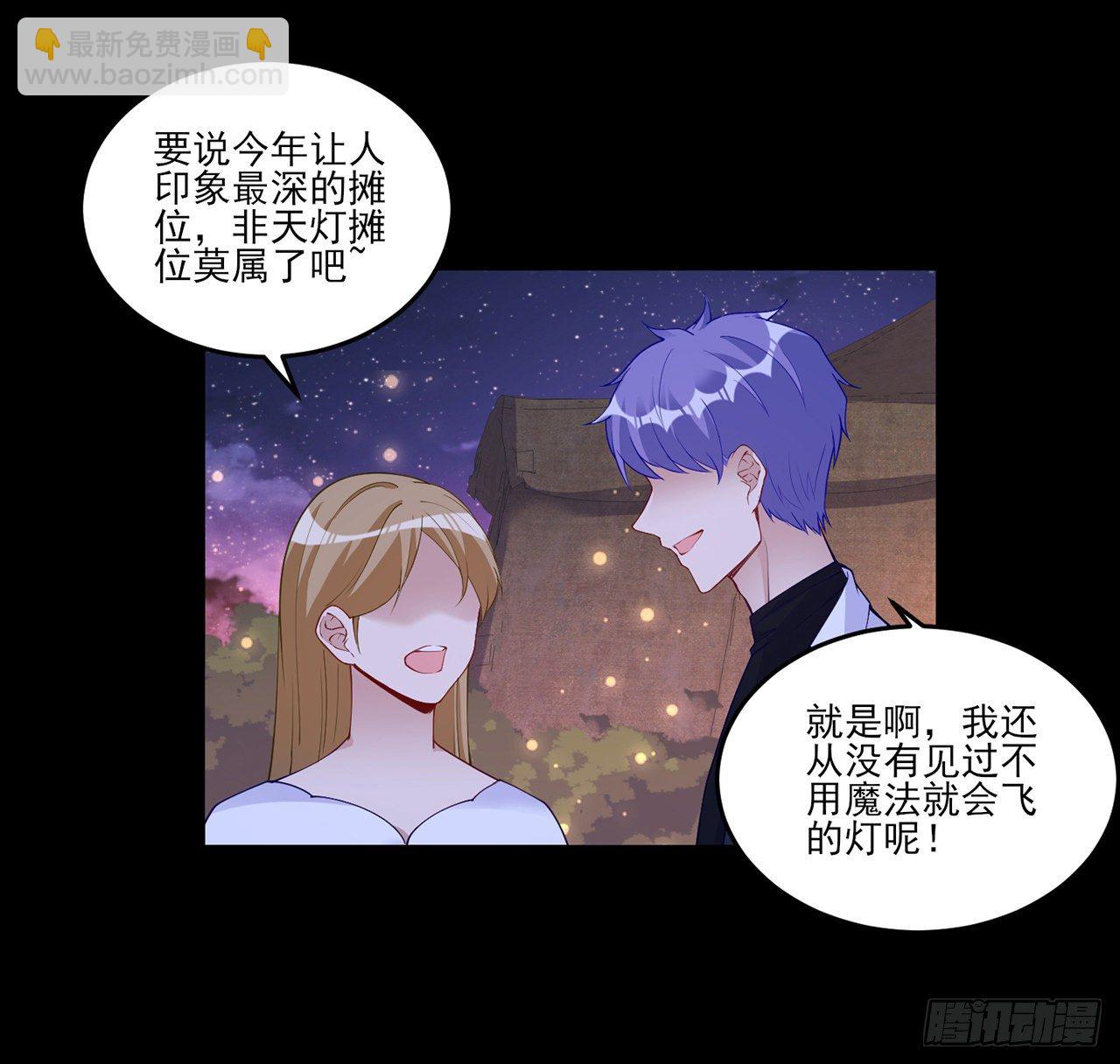 103话 哥哥姐姐亲亲啦~(1/2)-第104话