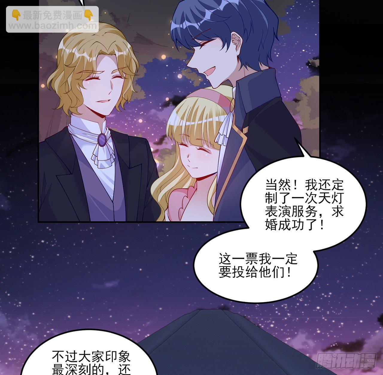 103话 哥哥姐姐亲亲啦~(1/2)-第104话