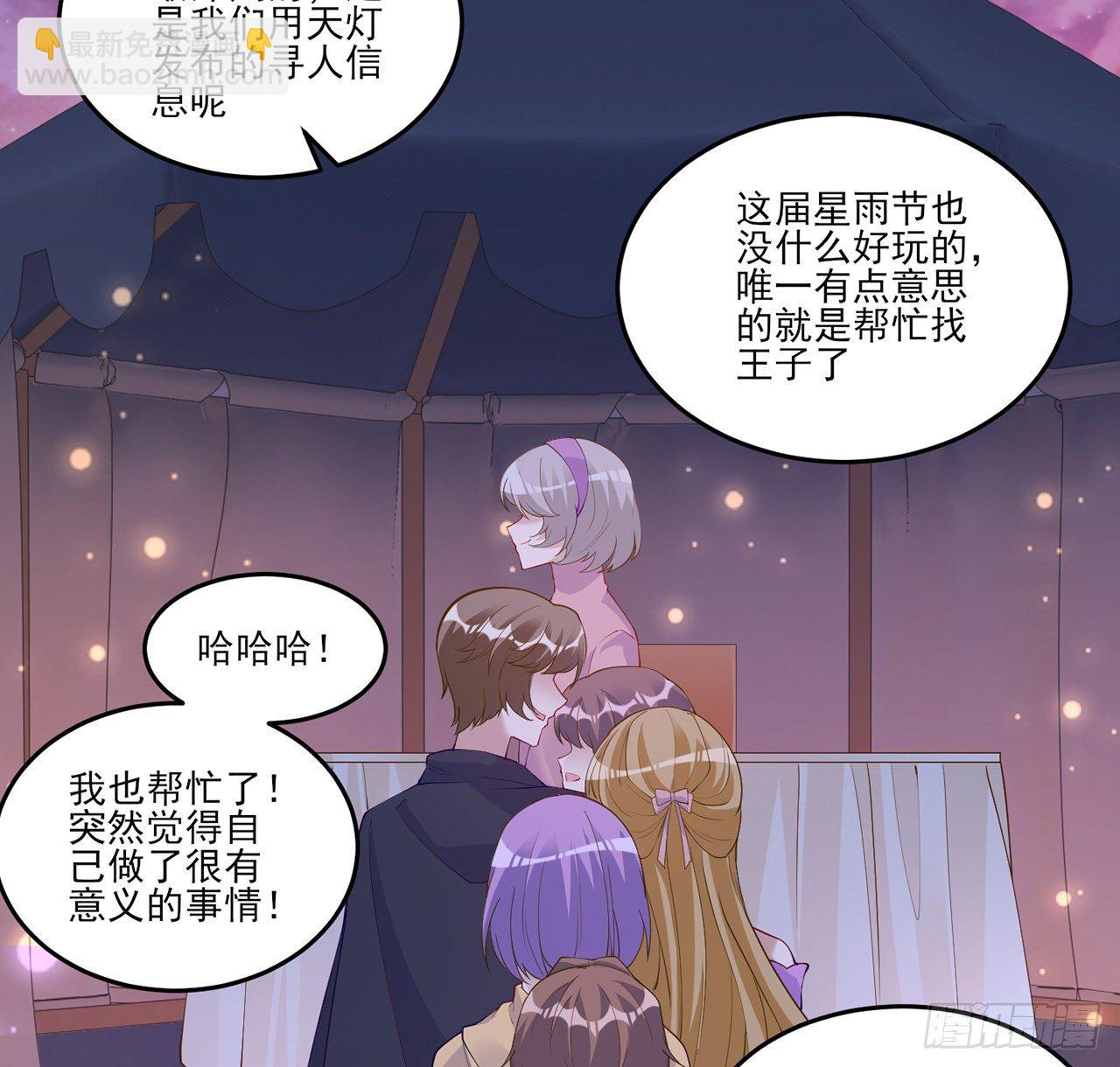 103话 哥哥姐姐亲亲啦~(1/2)-第104话