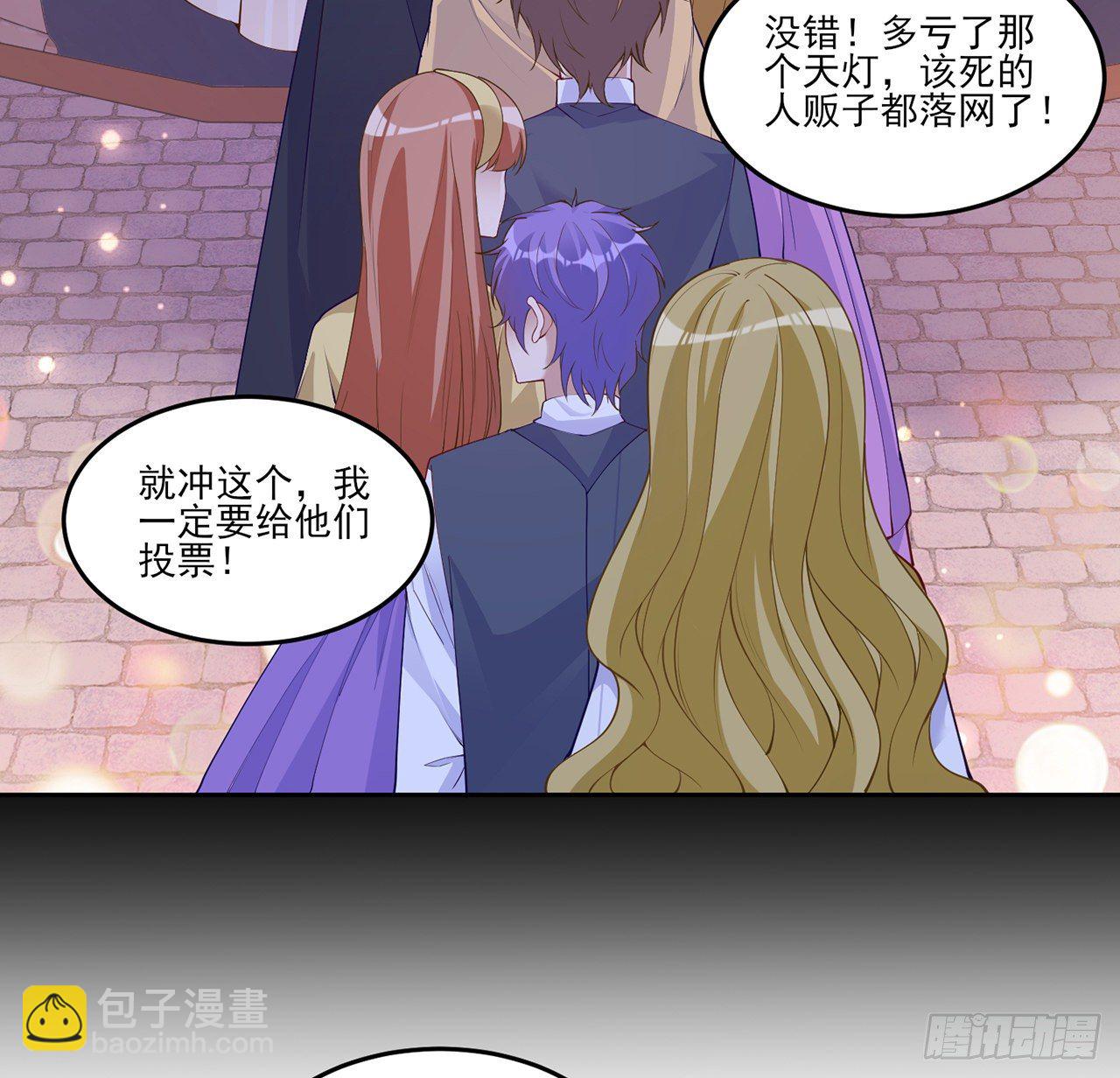 103话 哥哥姐姐亲亲啦~(1/2)-第104话