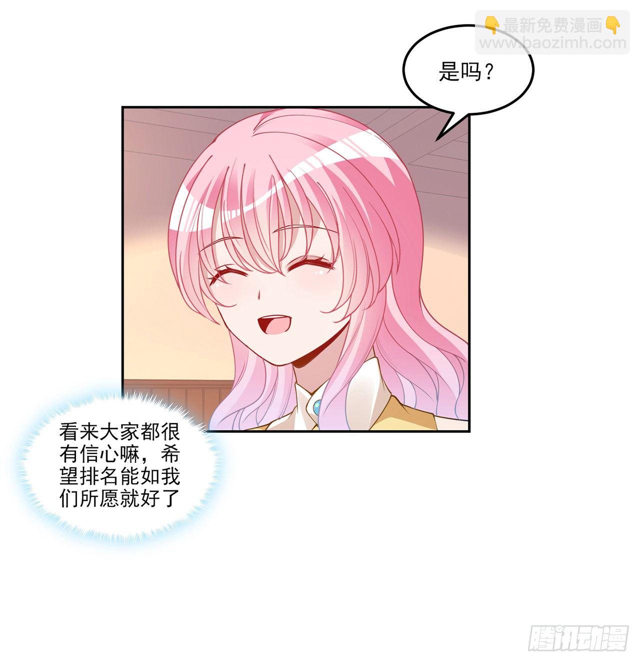 103话 哥哥姐姐亲亲啦~(1/2)-第104话