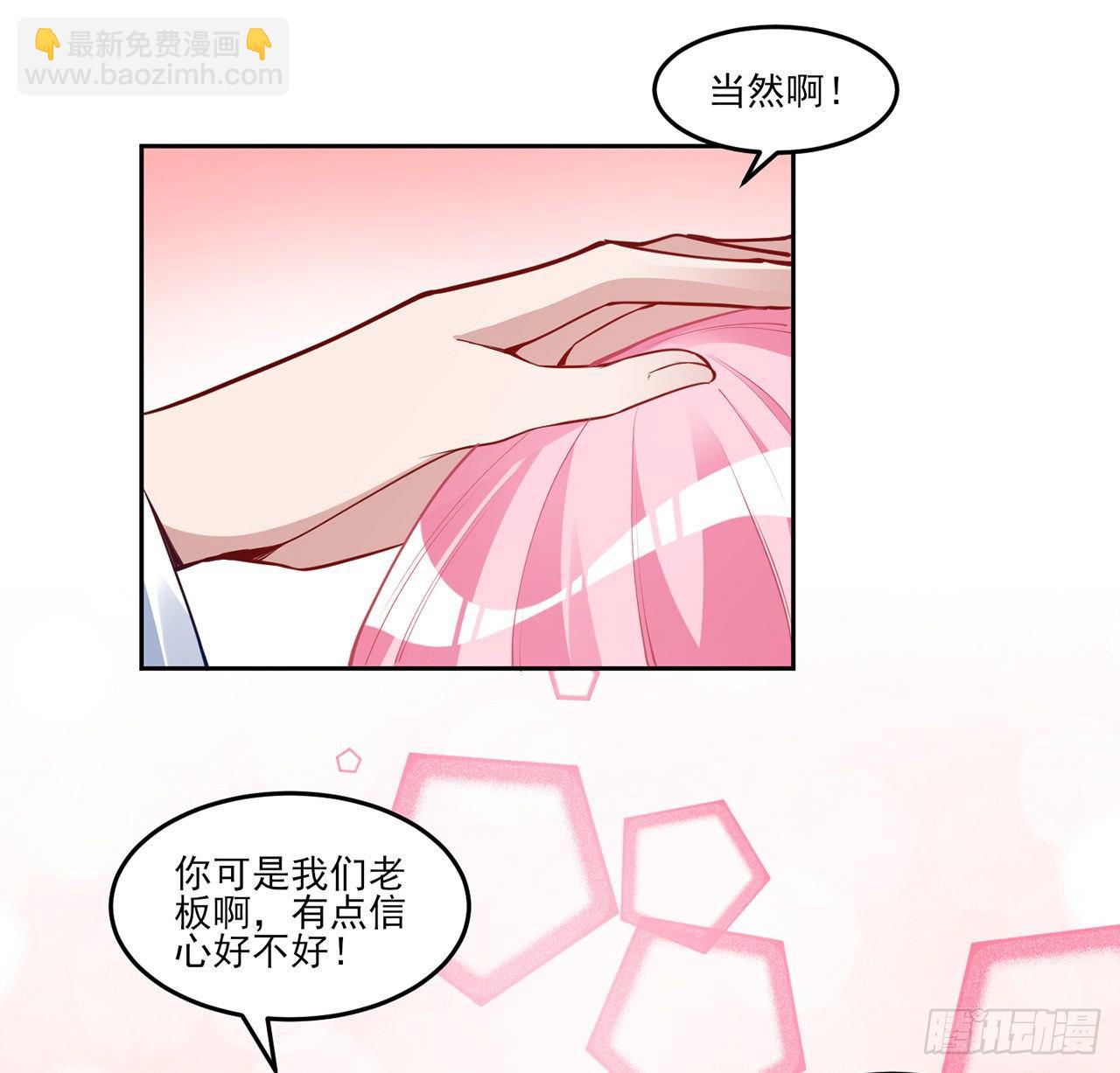 103话 哥哥姐姐亲亲啦~(1/2)-第104话