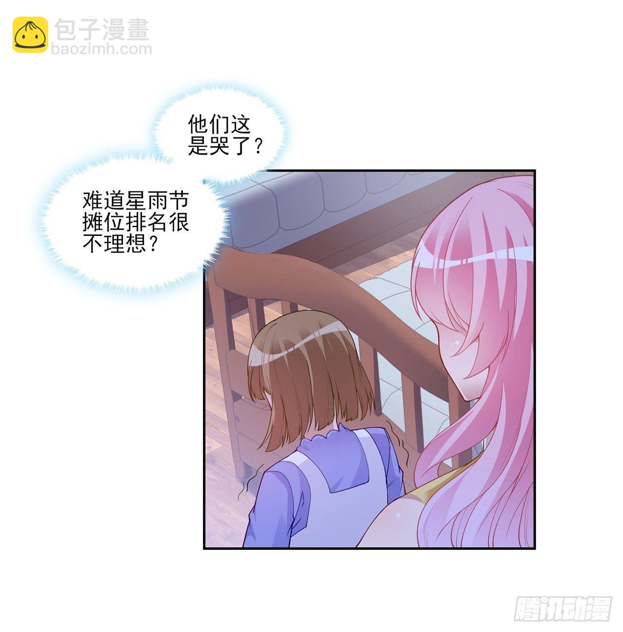 皇女的生存法則 - 103話 哥哥姐姐親親啦~(1/2) - 3