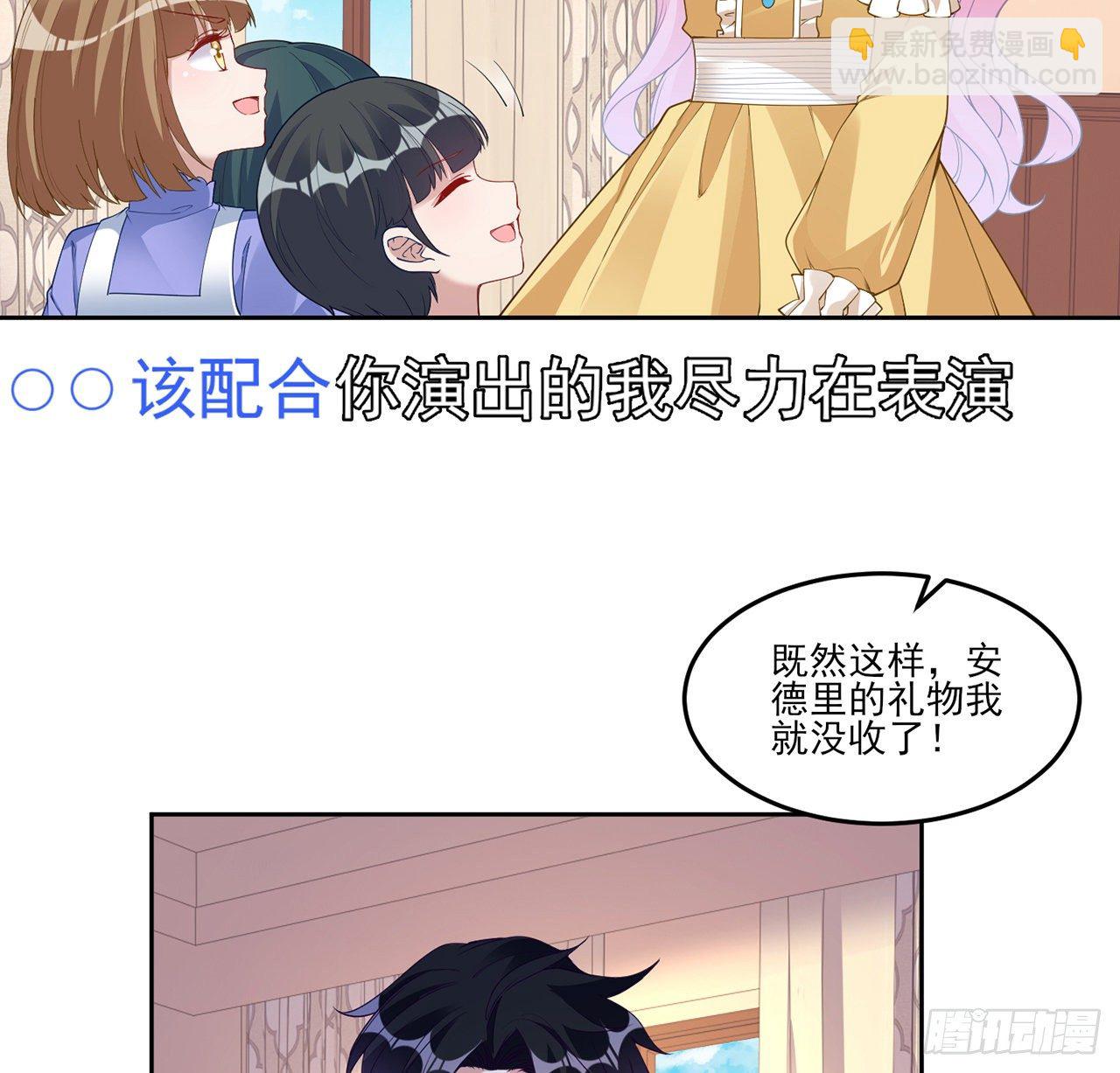 103话 哥哥姐姐亲亲啦~(1/2)-第104话