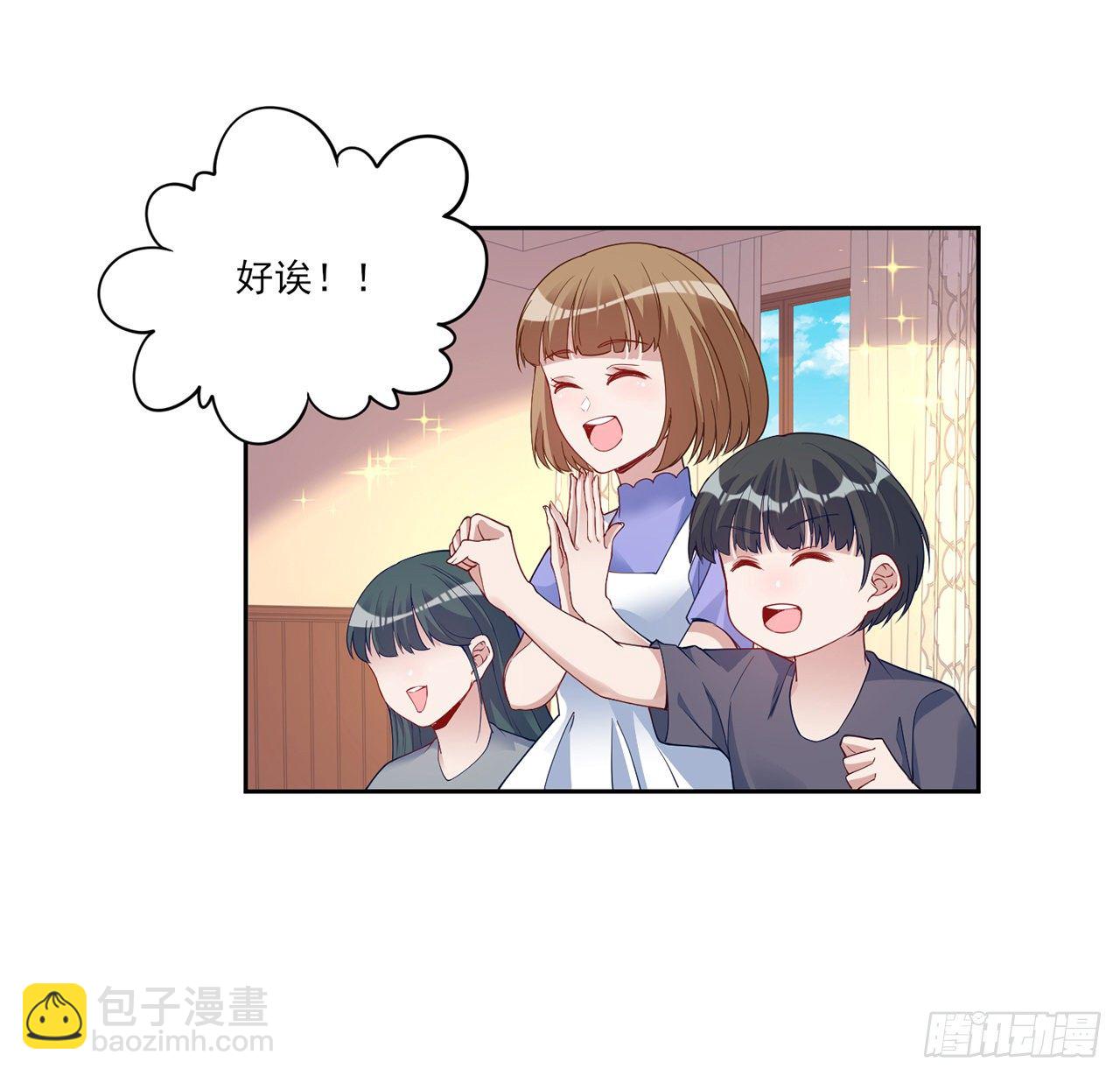 103话 哥哥姐姐亲亲啦~(1/2)-第104话