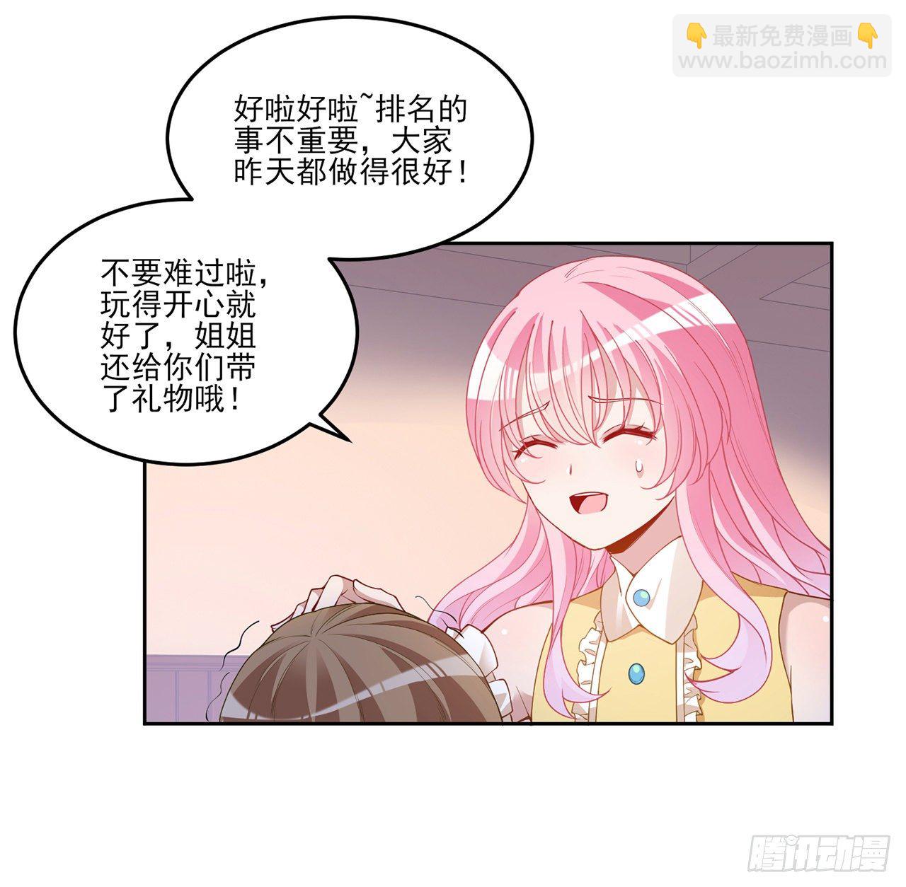 103话 哥哥姐姐亲亲啦~(1/2)-第104话