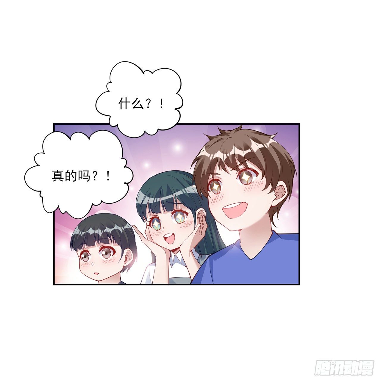 皇女的生存法則 - 103話 哥哥姐姐親親啦~(2/2) - 1