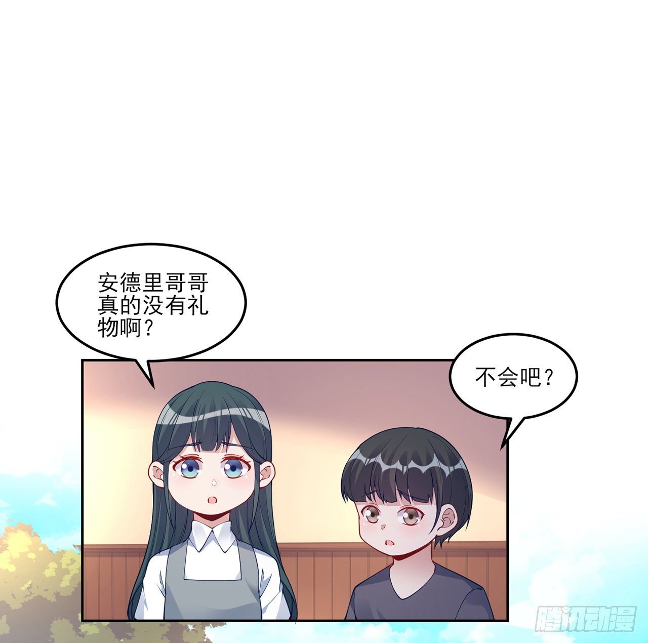 皇女的生存法則 - 103話 哥哥姐姐親親啦~(2/2) - 5