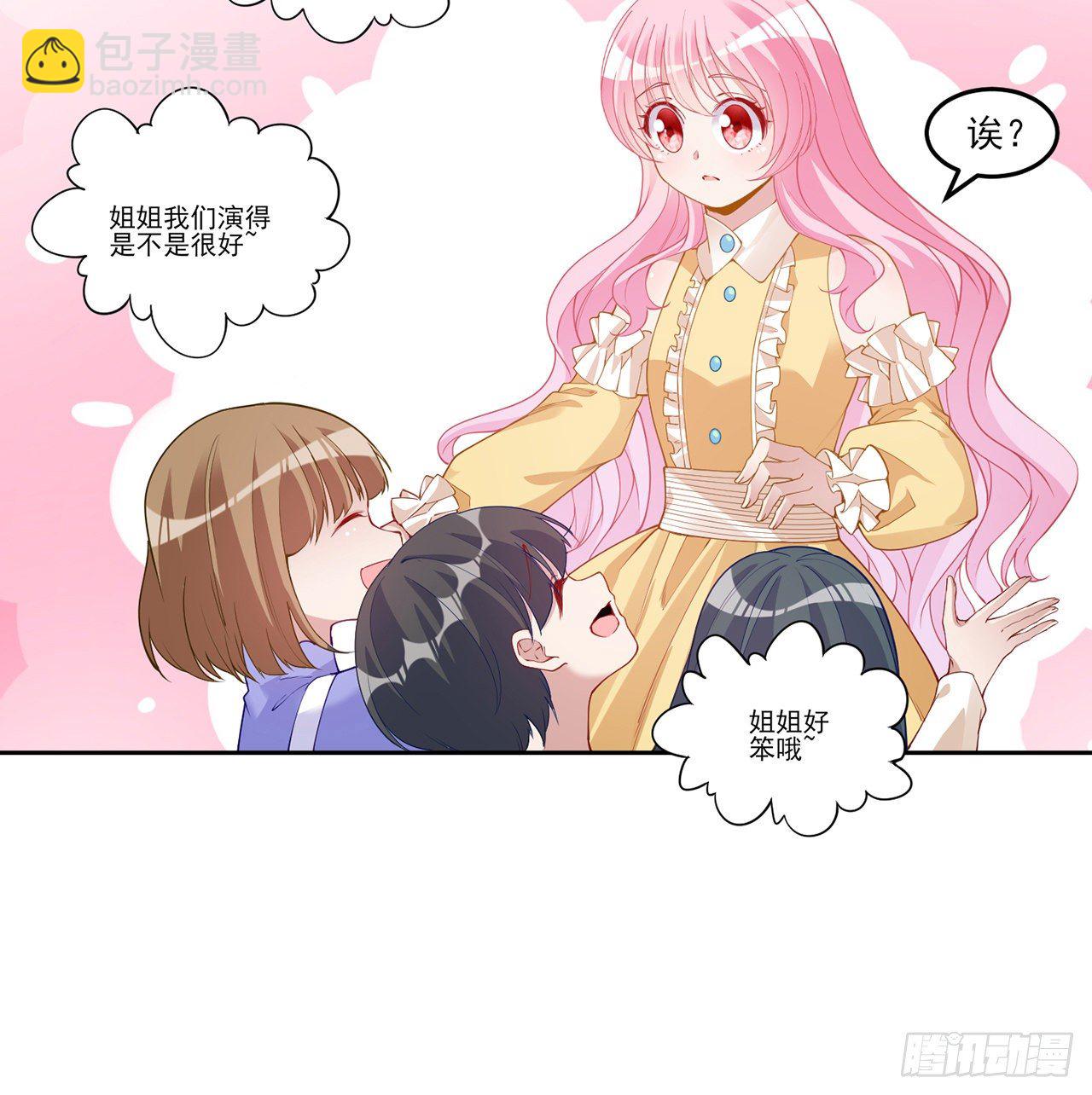 103话 哥哥姐姐亲亲啦~(1/2)-第104话