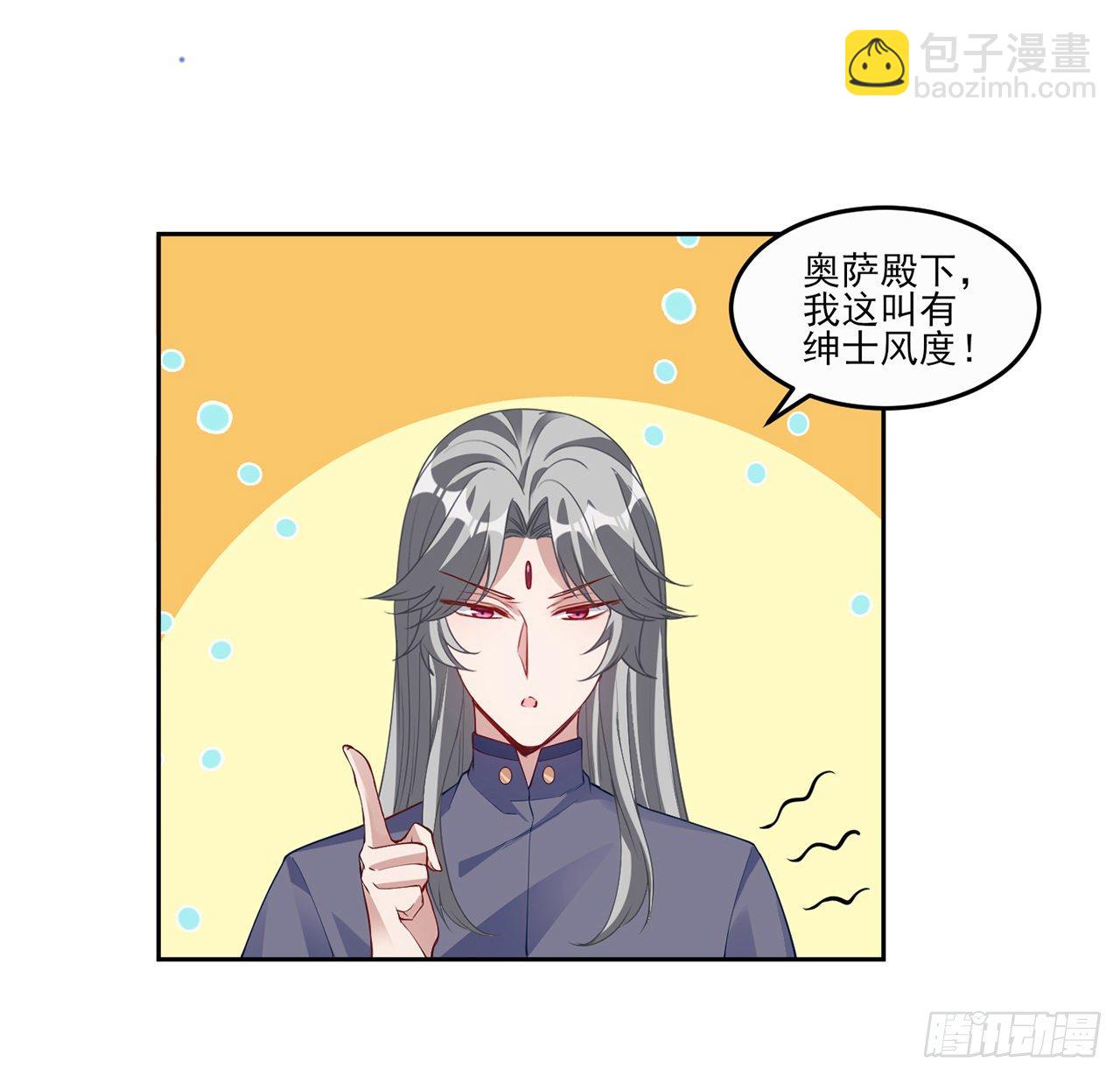 皇女的生存法则 - 105话 莱雅将军失忆了？(1/2) - 3