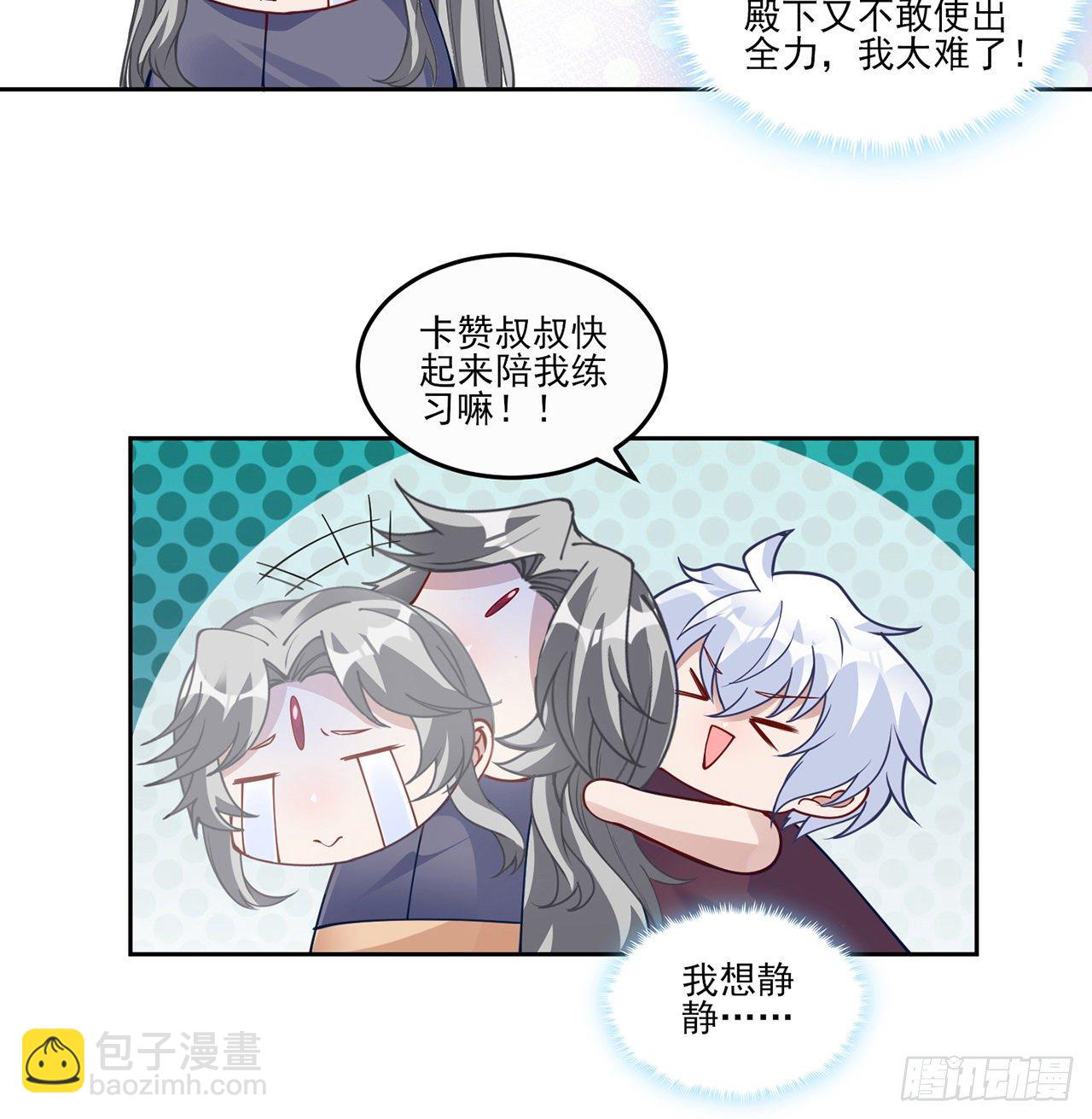 105话 莱雅将军失忆了？(1/2)-第106话