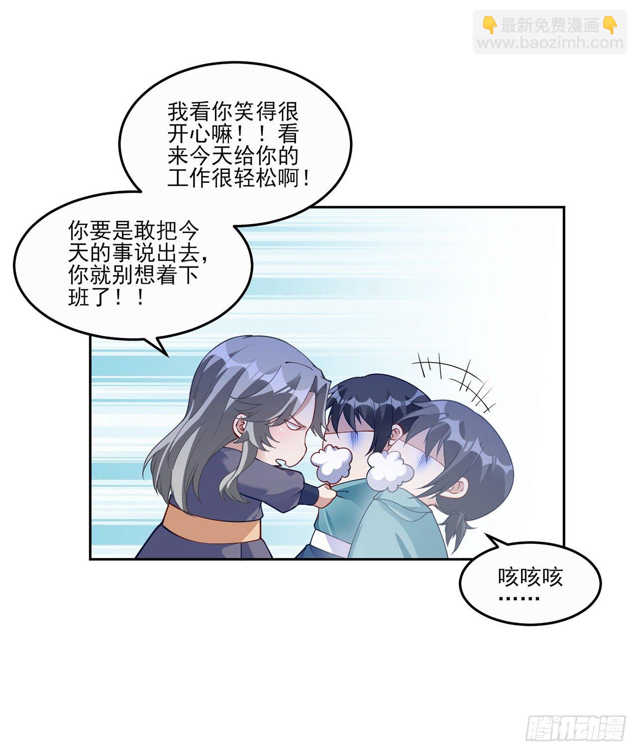 105话 莱雅将军失忆了？(1/2)-第106话