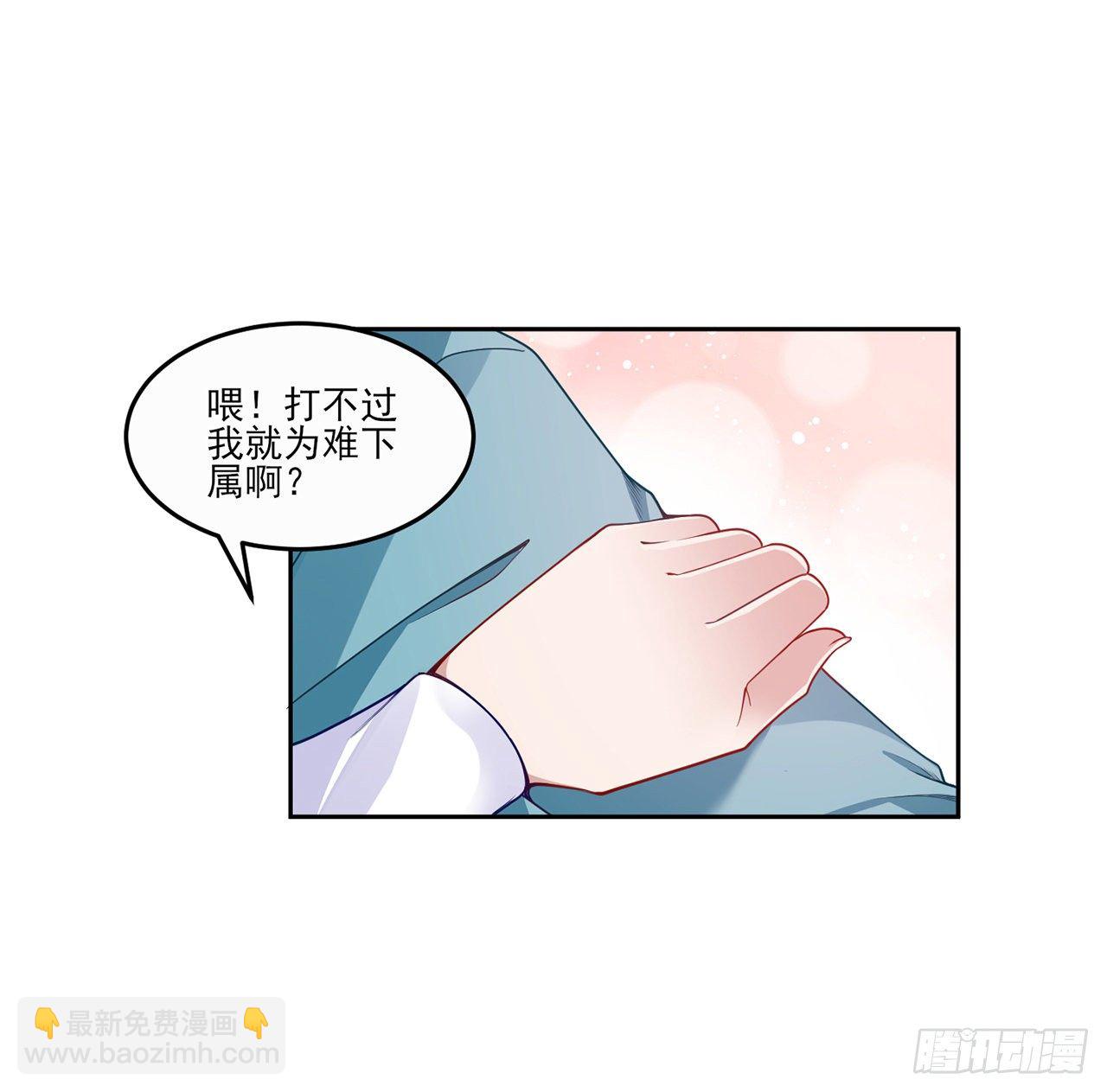 105话 莱雅将军失忆了？(1/2)-第106话