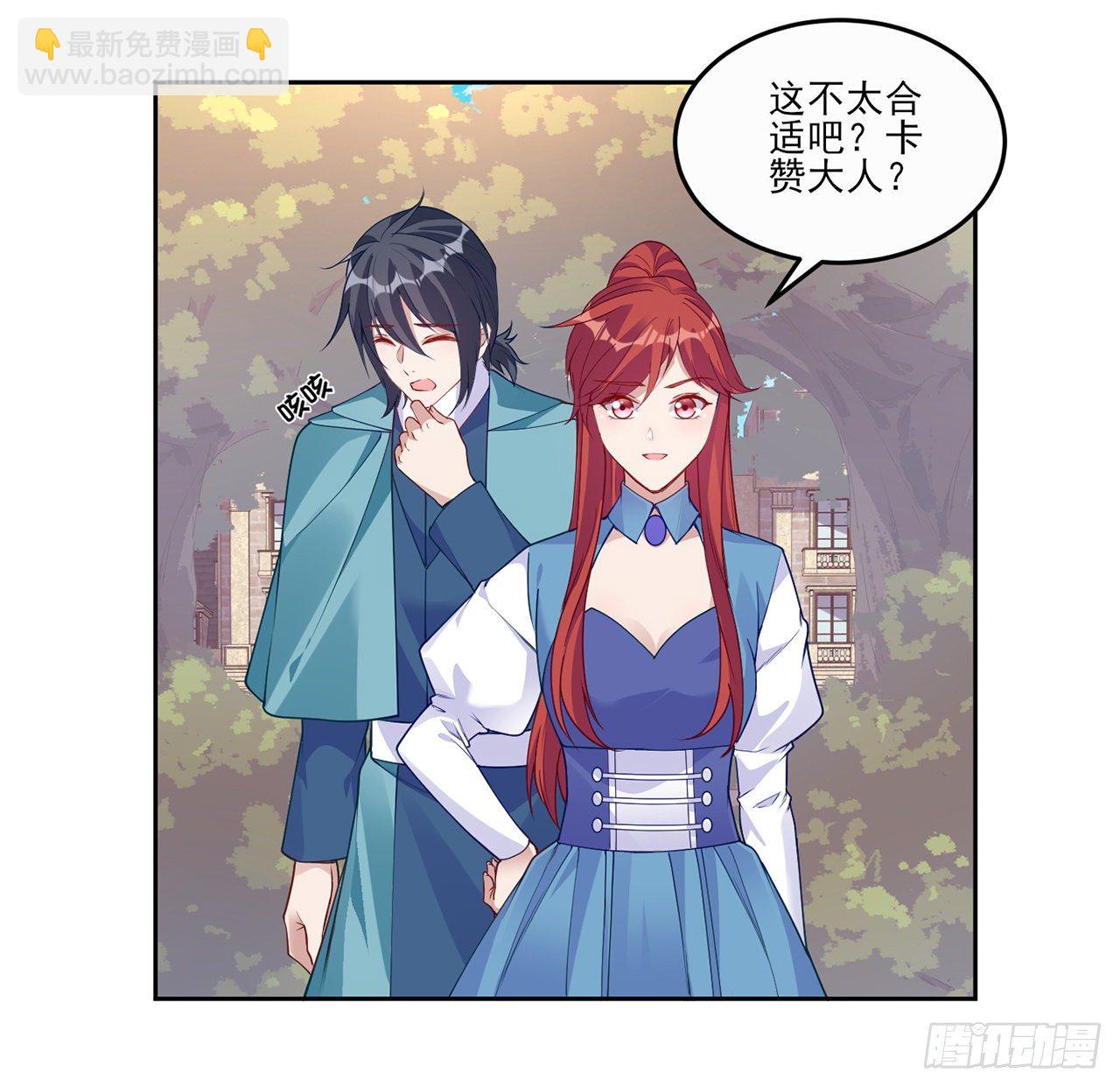105话 莱雅将军失忆了？(1/2)-第106话