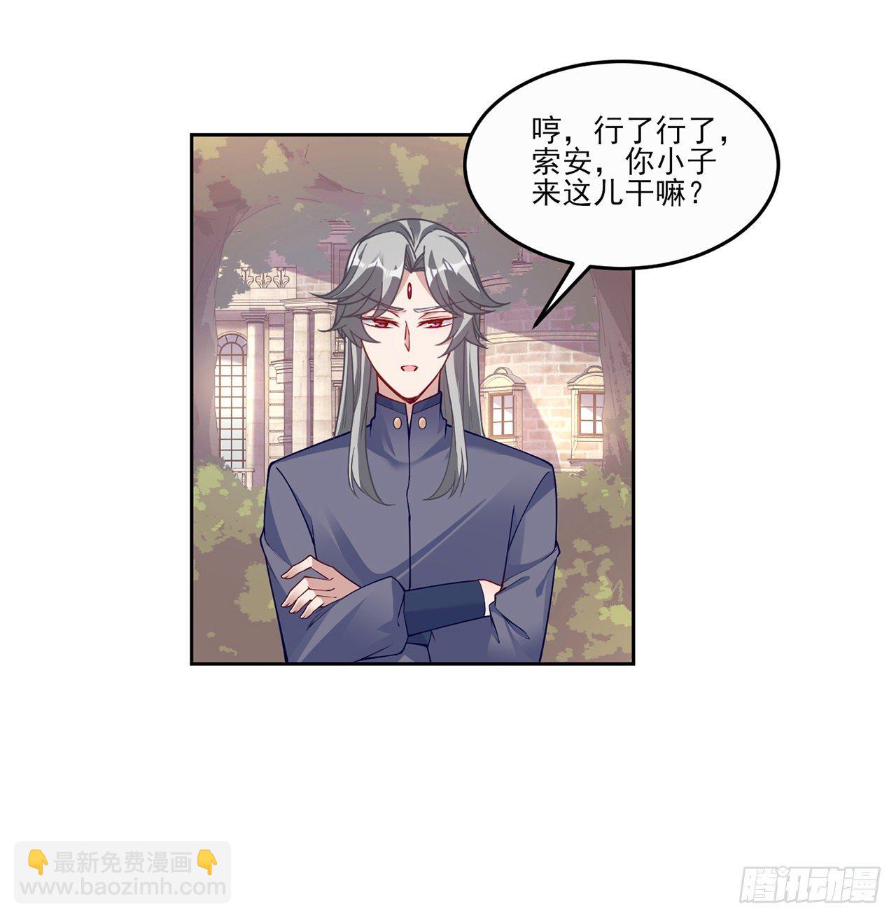 皇女的生存法則 - 105話 萊雅將軍失憶了？(1/2) - 6