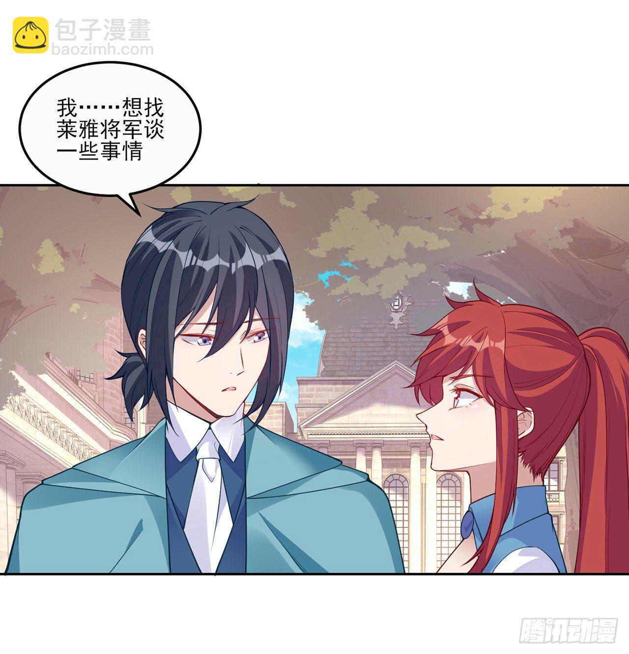 105话 莱雅将军失忆了？(1/2)-第106话