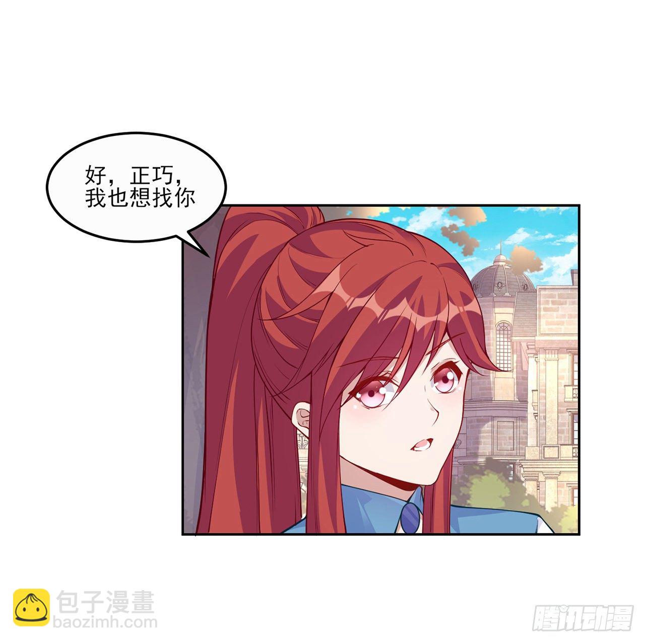 皇女的生存法则 - 105话 莱雅将军失忆了？(1/2) - 8