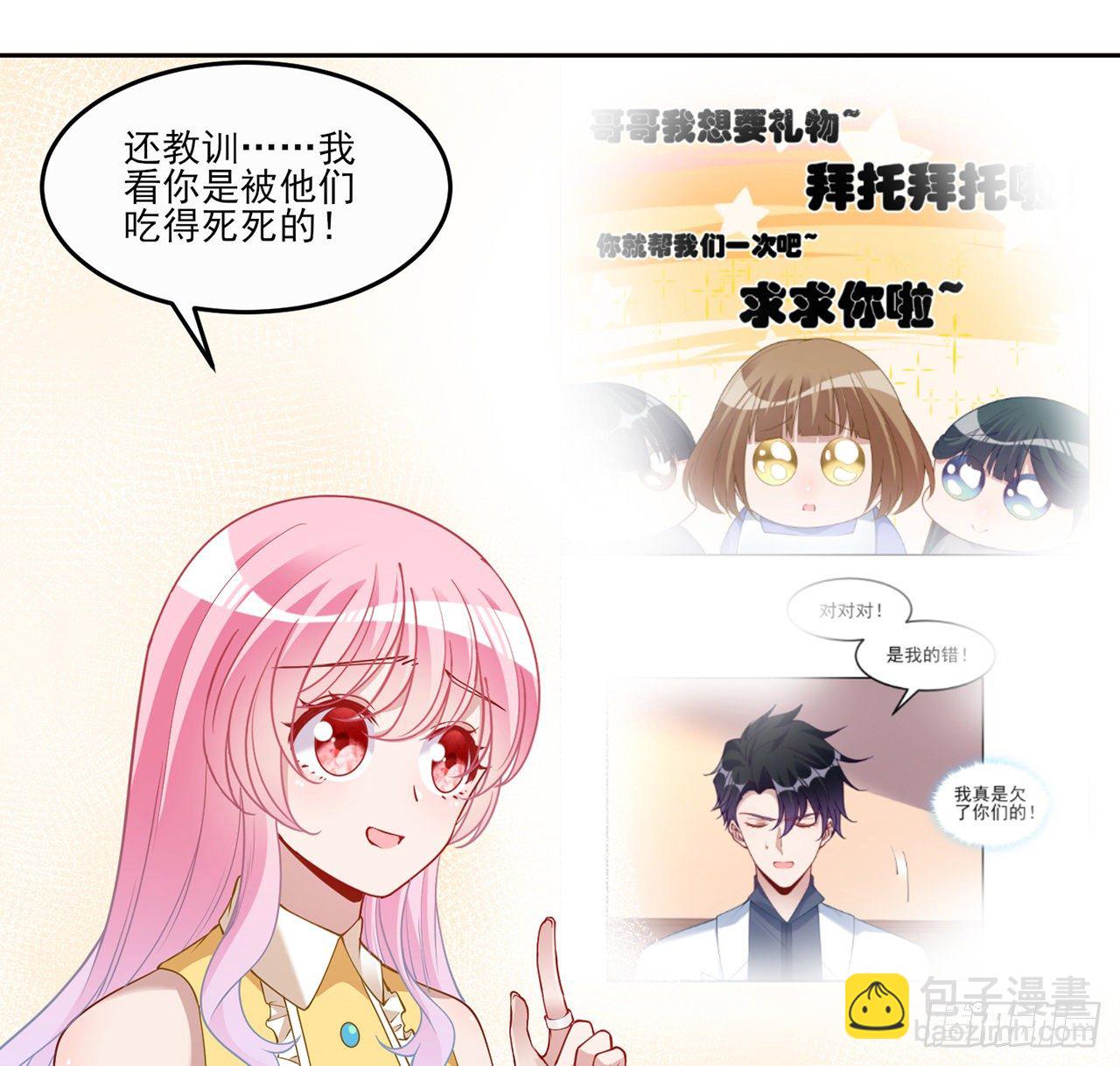 105话 莱雅将军失忆了？(1/2)-第106话
