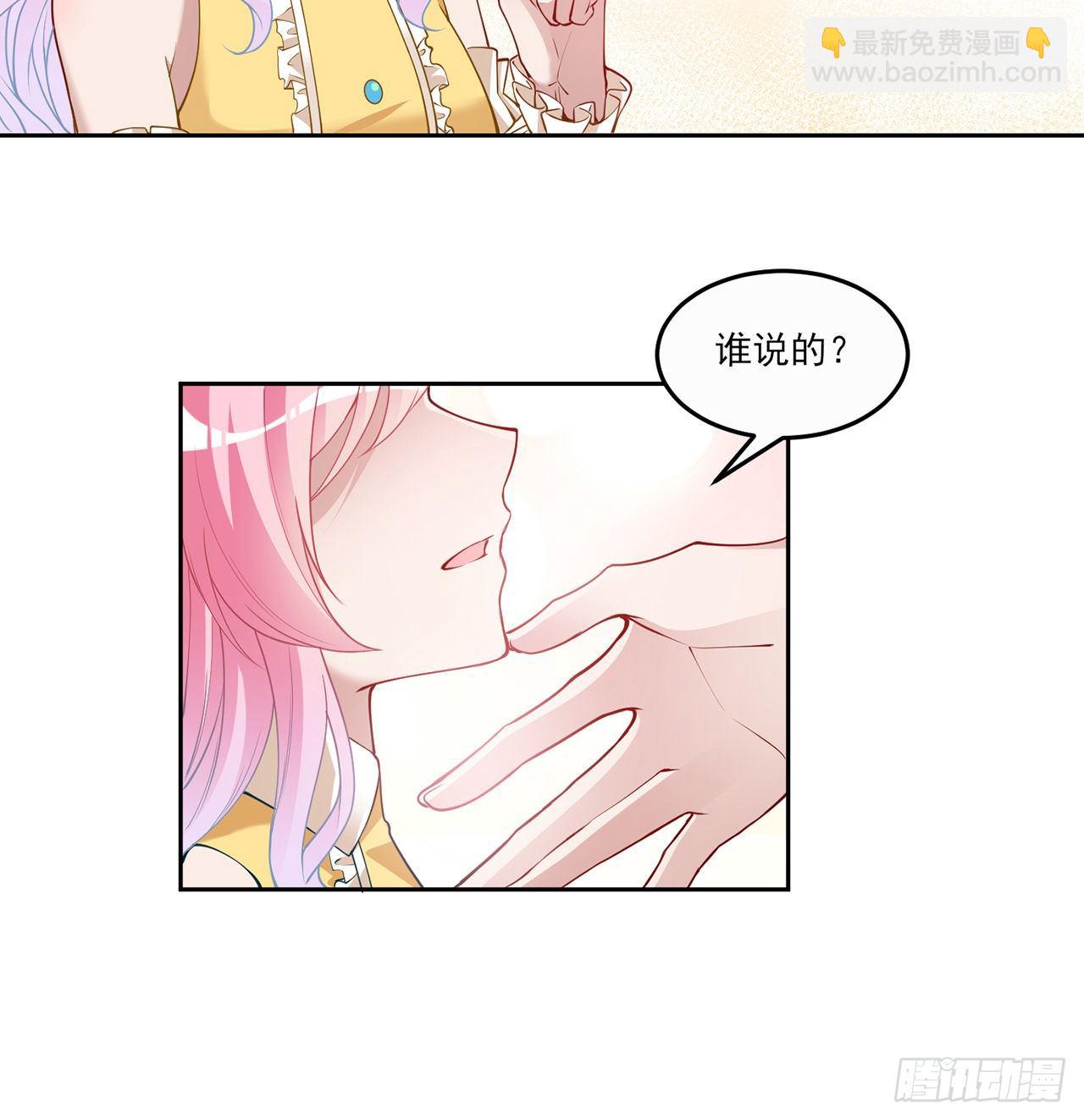 105话 莱雅将军失忆了？(1/2)-第106话