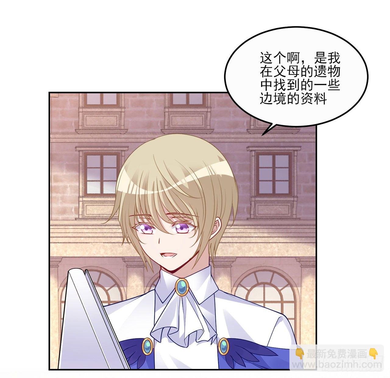 105话 莱雅将军失忆了？(1/2)-第106话