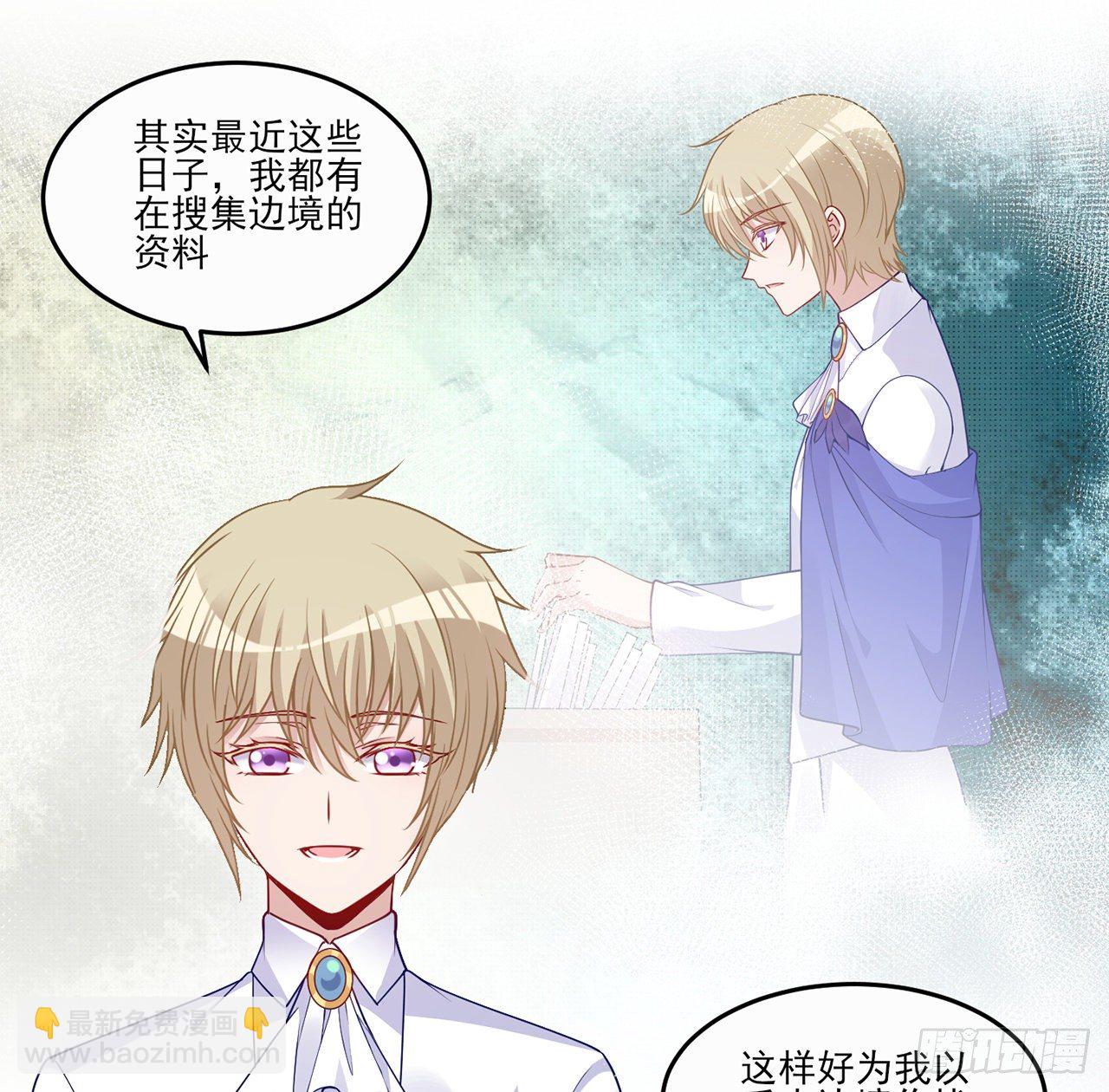 105话 莱雅将军失忆了？(1/2)-第106话