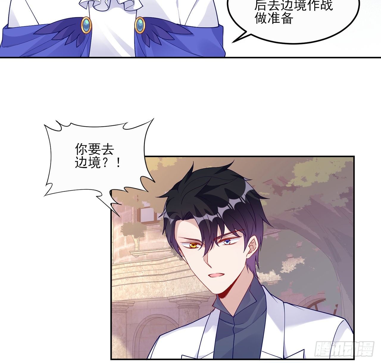 105话 莱雅将军失忆了？(1/2)-第106话