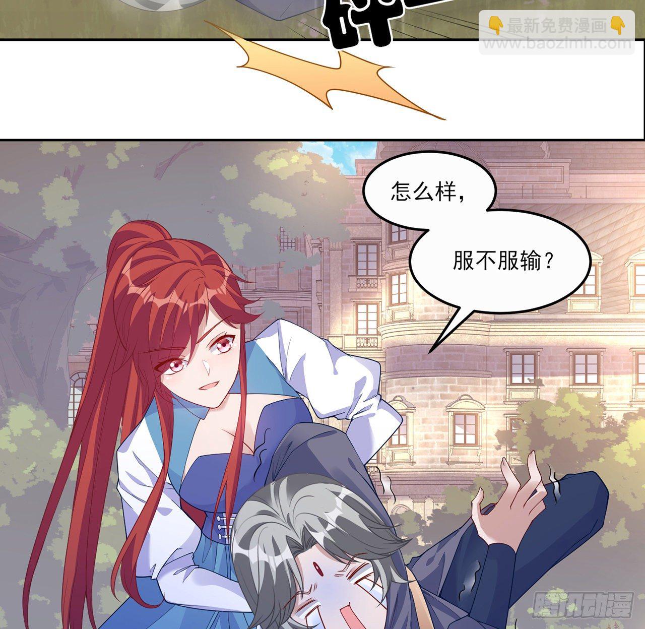 105话 莱雅将军失忆了？(1/2)-第106话