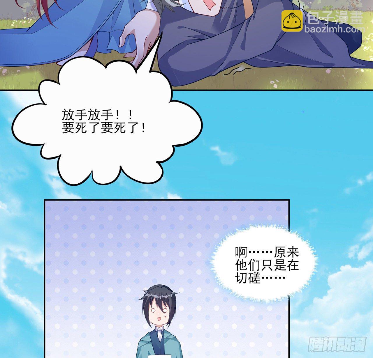 105话 莱雅将军失忆了？(1/2)-第106话