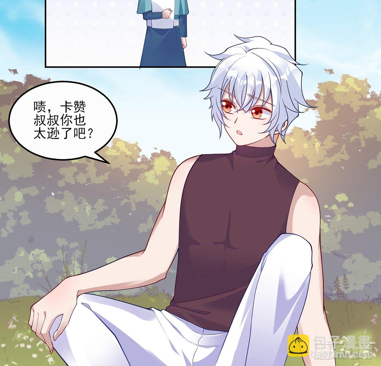 105话 莱雅将军失忆了？(1/2)-第106话