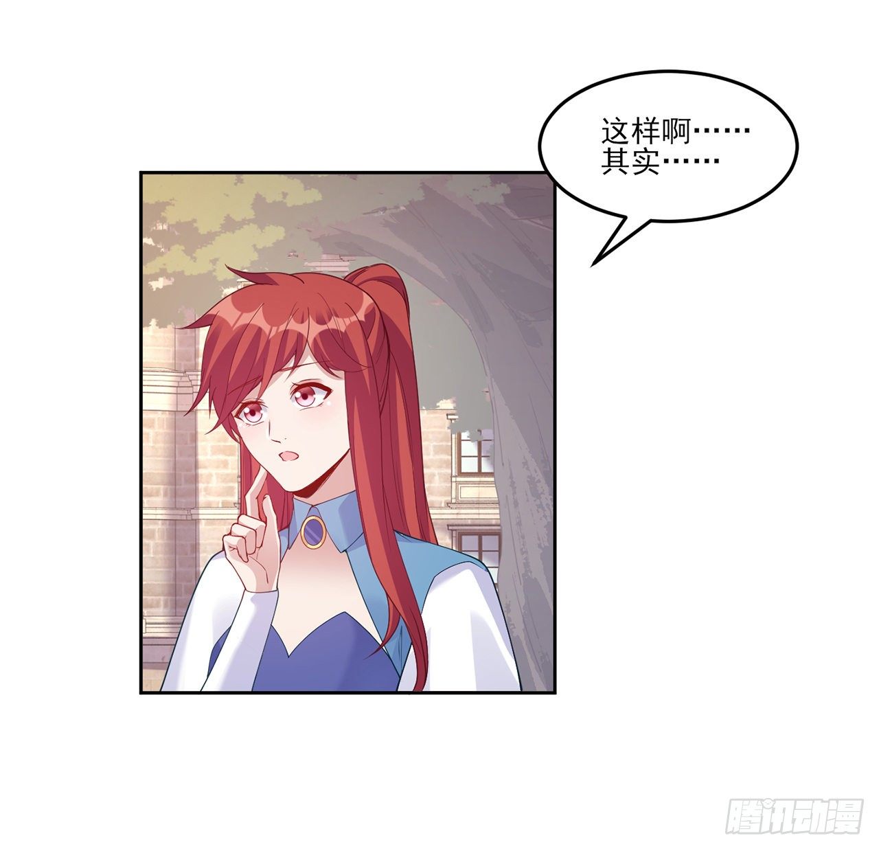 皇女的生存法則 - 107話 你好，重新認識一下(1/2) - 5