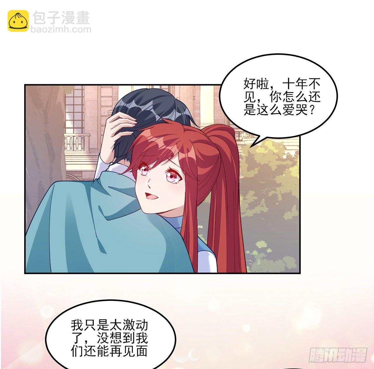 皇女的生存法則 - 107話 你好，重新認識一下(1/2) - 3