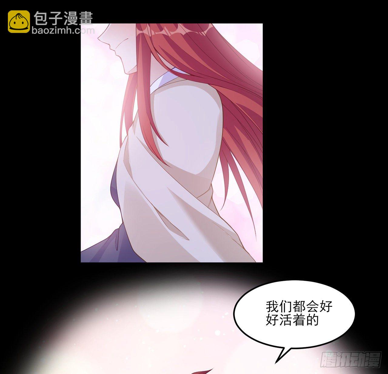 皇女的生存法則 - 107話 你好，重新認識一下(1/2) - 5