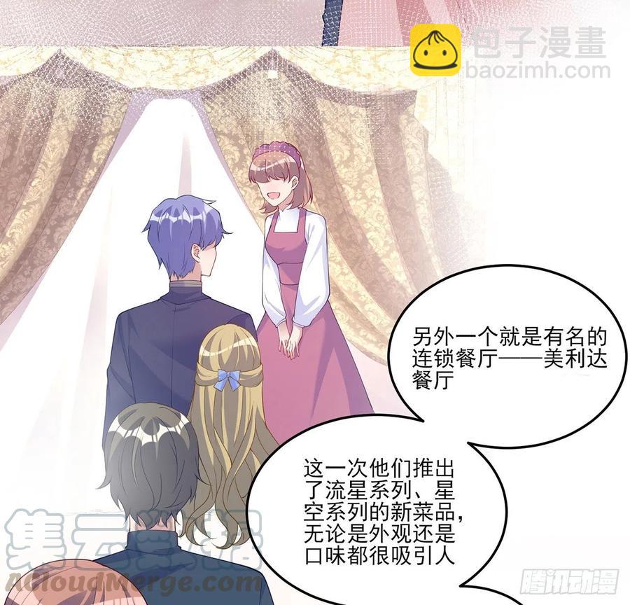 109话 竟然是假票！(1/2)-第110话