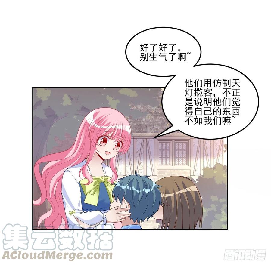 109话 竟然是假票！(1/2)-第110话